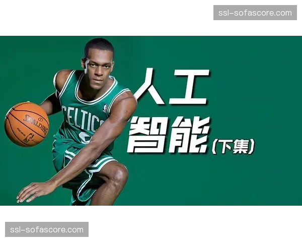 NBA数字技术应用深度，人工智能在篮球训练比赛中的创新实践