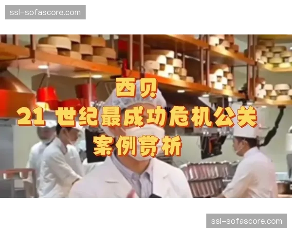 一次成功的危机公关：尤文图斯如何通过多语言声明快速平息北美市场的门票争议